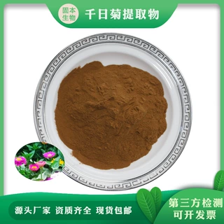 千日菊提取物  非洲菊/日落花粉 千日菊浓缩物 水溶性现货1KG包邮