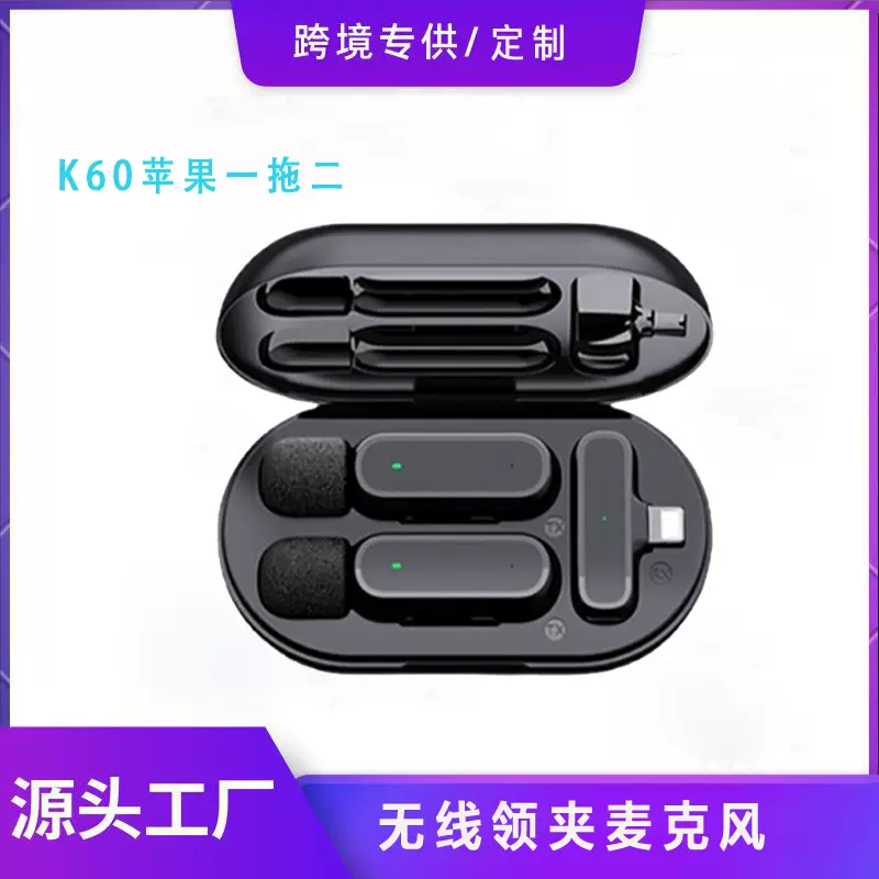 跨境新款无线领夹麦克风2.4G收音降噪K60一拖二充电仓新款麦克风
