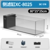 8025 basic package (wet and dry separation)