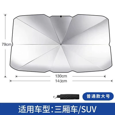 and Heat Insulation Car Umbrella-Style Sunshade, Sun shade - packaging-opp-bag-pu-leather-case-titanium-silver-umbrella-thickened-large-size-79140