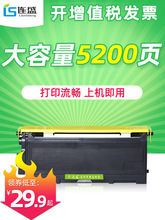 连盛适用兄弟TN2050粉盒DPC7010 Fax2820 7220MFC7420 DR2050硒鼓