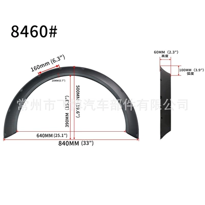 Wheel eyebrow wheel arches, widened fenders - 84604-pieces-without-packaging
