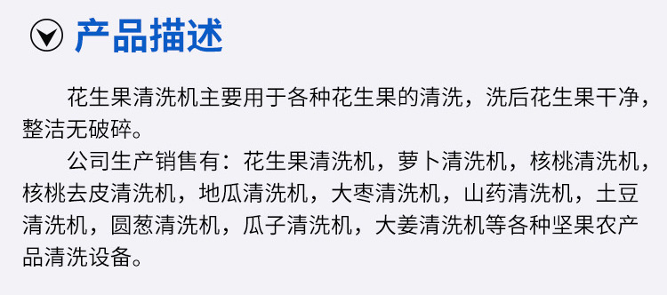 花生果滚筒式连续清洗机详情_07.jpg