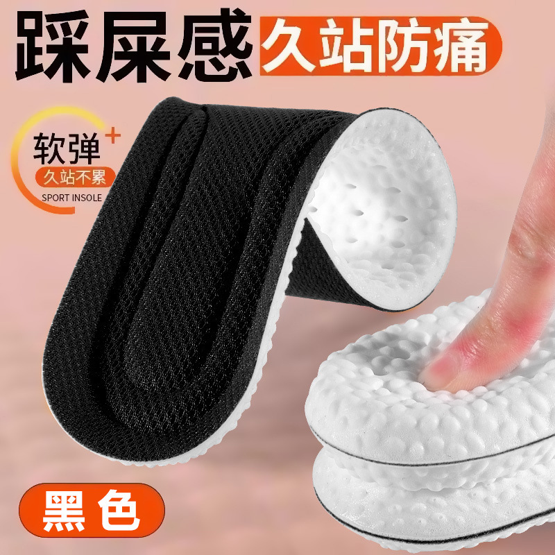 軍事訓練用インソール、柔らかいソールで疲れにくい、通気性と吸汗性に優れた男性用スポーツインソール、夏用よもぎ消臭インソール|undefined