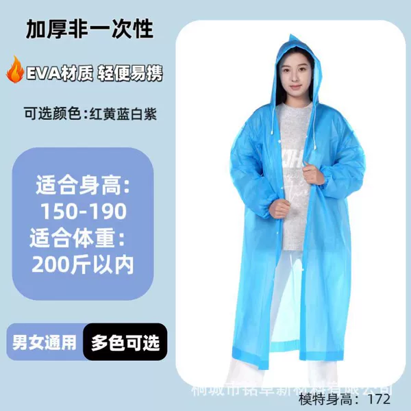 Adult thickened EVA