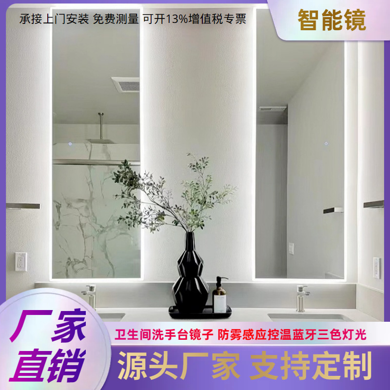 Bathroom Vanity Mirror Smart Mirror Touch Screen Three-Color Light Sensor Anti-Fog Washbasin Bathroom Mirror