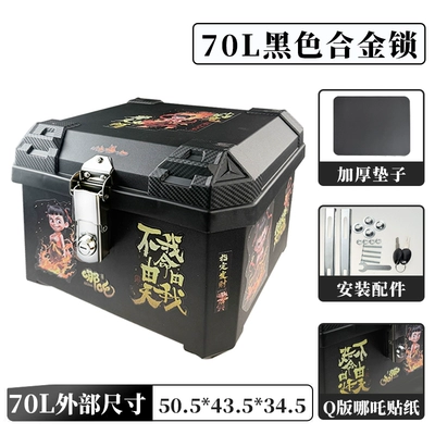 Motorcycles and Electric Vehicles, Repair kit - 70l-alloy-lock-self-adhesive-sticker-nezha-q-version-not-made-of-sky-shock-absorbing-pad
