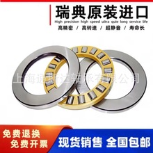 SKF进口轴承81210 81211 81212 81213 81214 81216 81217 81218TN