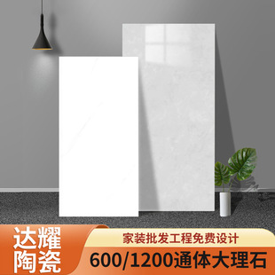 Factory Direct Supply of 600/1200 Full-Body Marble Tiles for Flooring, Background Walls, and Building Materials Wholesale, Modern and Simple Style