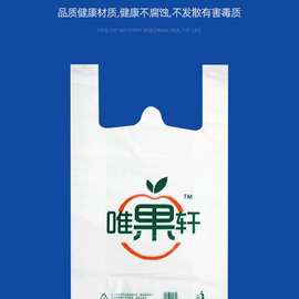 塑料袋定 制logo 超市购物手提方便袋背心袋 外卖打包袋子定 做