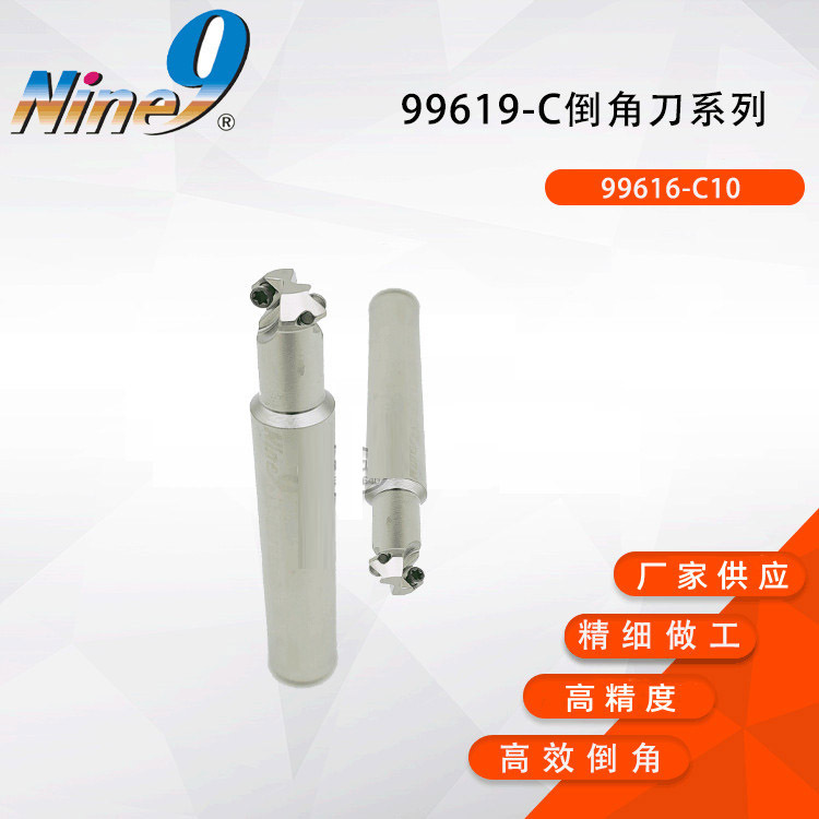 台湾耐久NINE9内外倒角刀杆99616-C10厂家供应批发钻铣刀杆
