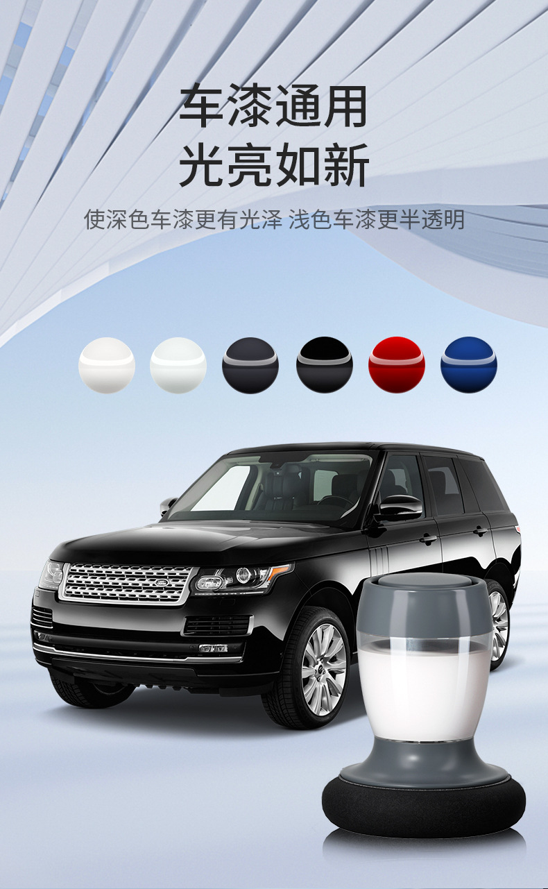 Car Coating Agent, Paint Waxing Coating Agent, Universal Polishing and Brightening Cleaning Agent, Crystal Coating and Glaze Coating Maintenance Agent