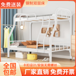 Bunk Bed with Iron Frame, Double-Layer Bed with Iron Frame, Thickened High and Low Bed