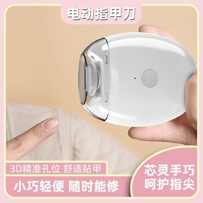 跨境电动指甲刀全自动指甲剪手脚两用磨甲器老人儿童指甲钳修剪器|undefined