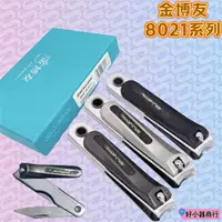 Модные многофункциональные кусачки для ногтей, острые, модные, прочные, с ножом, пилкой, ножницами для ногтей, новые кусачки для ногтей Jinboyou