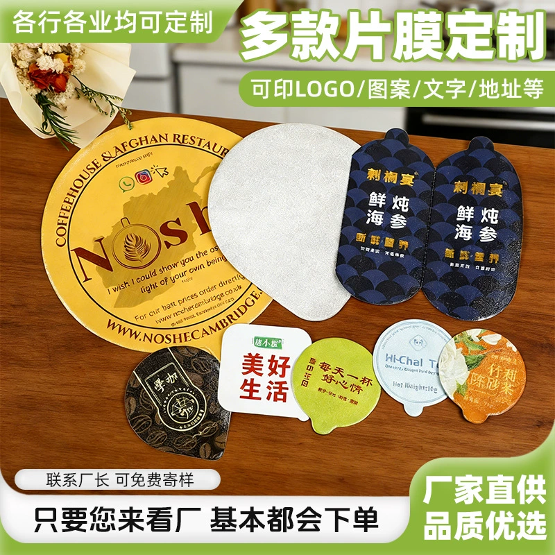 Одноразовая алюминиевая уплотнительная пленка, легкоотрываемая пленка для желе, пленка для запайки стаканов, рулонная пленка, пленка для крышек чайных банок и стаканов для йогурта, на заказ