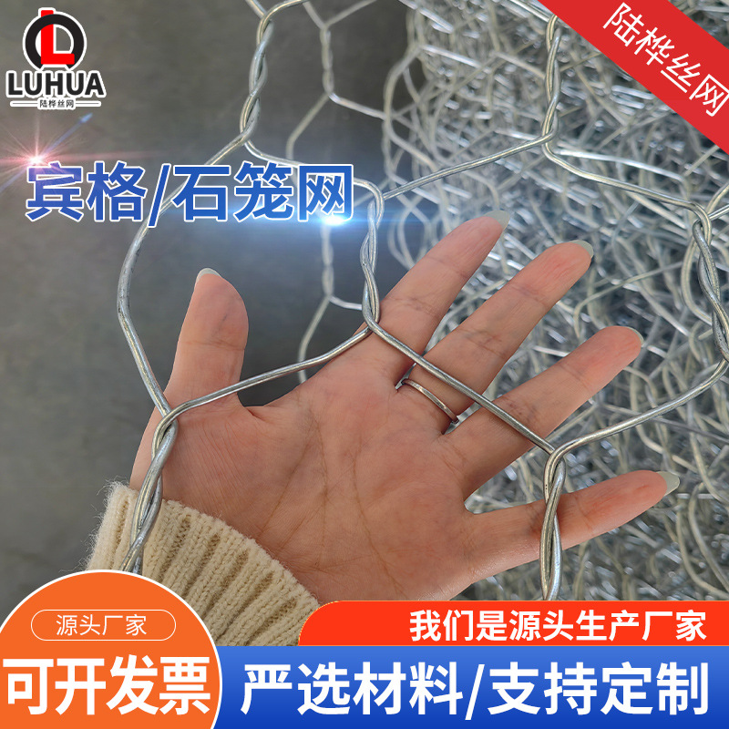 热镀锌石笼网格宾六角网河道防洪包塑格宾网箱铁丝石笼网防汛网