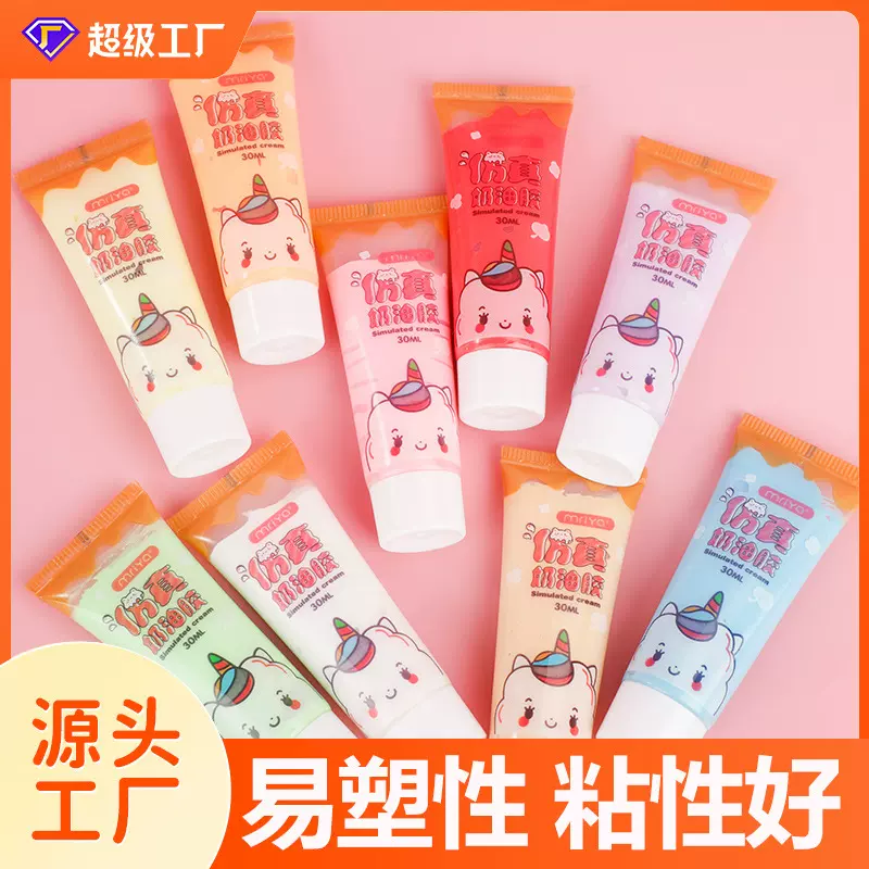 DIY奶油胶配件手机壳美容胶手工材料仿真瓶装材料包制作发夹咕卡
