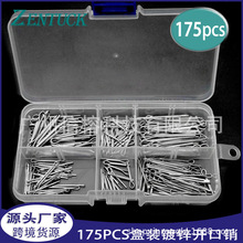 跨境电商 镀锌弹性开口销175x 销及键盒装 开孔销 亚马逊爆款键销