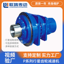 P系列行星变速箱 P3NAH9-25立式高能效硬齿面三级行星齿轮减速机