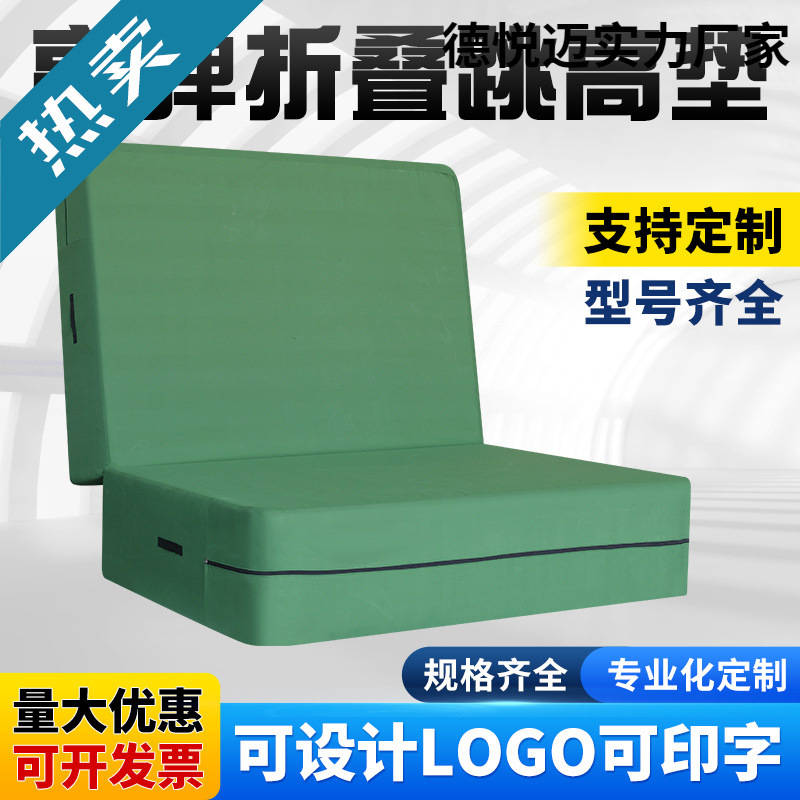 -Gymnastics High Jump Mat, Sports Training Sponge Mat, Dance Folding Thickeneded Special Mat, Safety Protection, Martial Arts Gymnastics