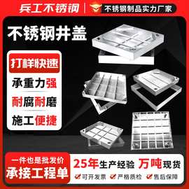 不锈钢方形隐形井盖厂家污水窨井盖304不锈钢圆形装饰雨水篦子