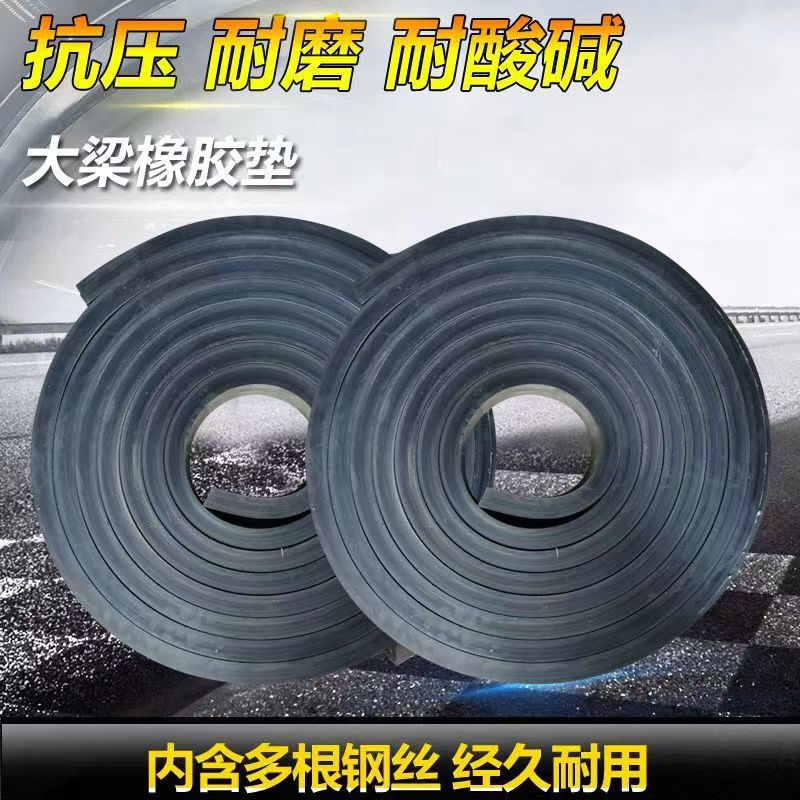 货车车厢大梁橡胶垫4.2米6.8米9.6米加厚减震耐磨缓冲自卸车垫带