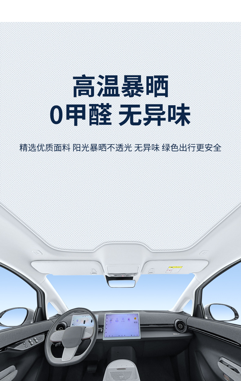 Suitable for Jihu T1 Alpha S5 T5 T6 Koala S Electrostatic Adsorption Sunroof Heat Insulation Sunshade Curtain