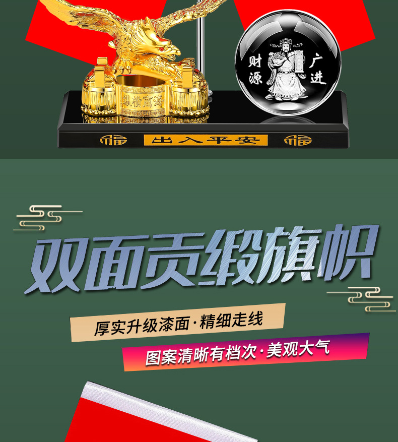 Car ornaments 2024 new type of metal eagle car perfume seat five-star small red flag car office party flag car