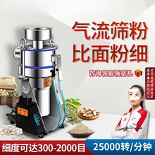 气流式超微粉碎机中药打粉机超细研磨机珍珠磨粉机面膜粉碎