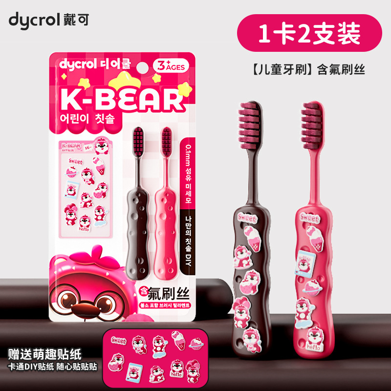 韩国品牌小长头牙刷3-12岁儿童含氟刷丝清洁护龈牙刷软毛高级牙刷|undefined