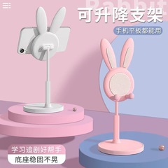 おすすめの売れ筋漫画insバニー携帯電話ホルダーデスクトップ調節可能なリフティング怠惰なタブレットユニバーサル