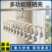夹子晾衣架多功能不锈钢晾晒夹家用防风防锈夹子衣架宿舍晾衣神器