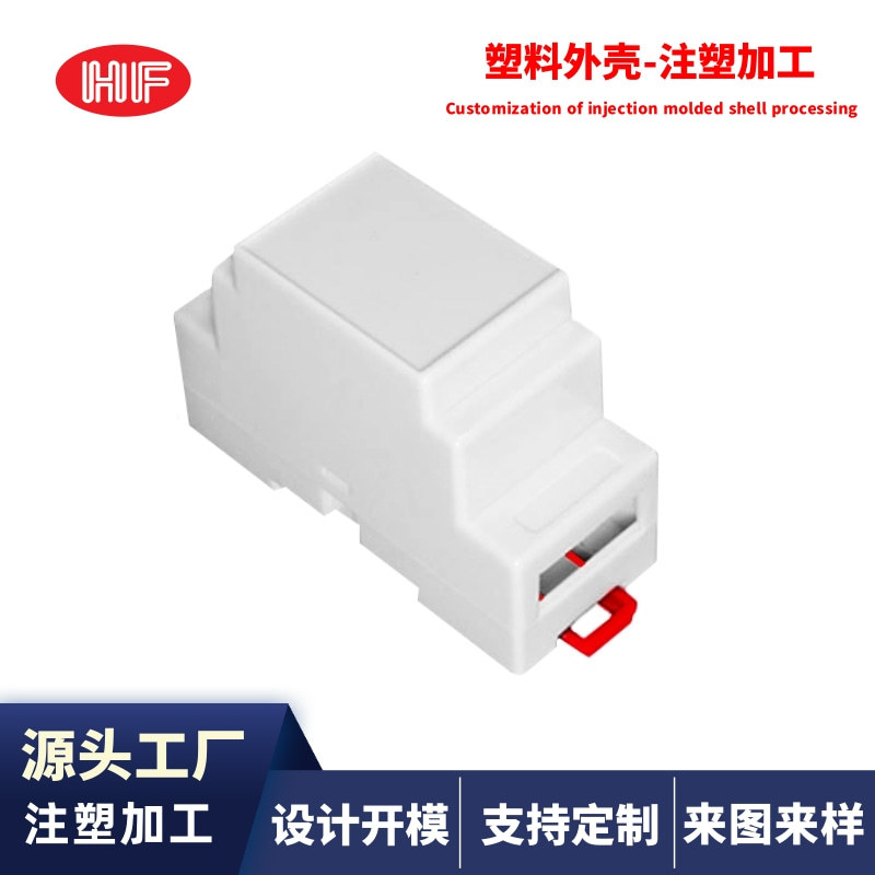 88*37*59MM单相电表外壳 接入式 导轨式塑料壳 上进下出 三相四线