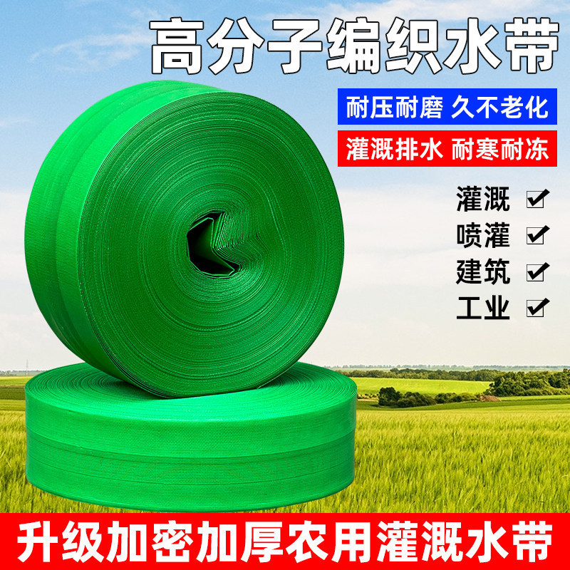 Agricultural Fire-Fighting Irrigation Hose 2inch 3inch 4inch New Green Braided Thickened Main Pipe Wear-Resistant Water Pipe
