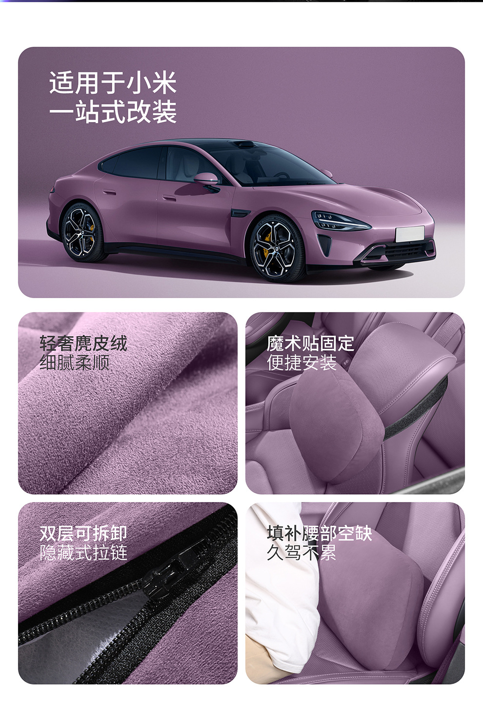Suitable for Xiaomi Su7 Headrest, Neck and Waist Pillow, Lumbar Cushion, Xiaomi Yu7 Car Pillow, Interior Accessories and Supplies