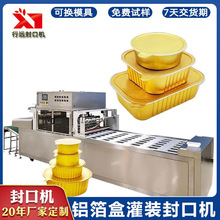 ȫ�Ԅ��X���з�ڙC ʳƷ��ͺа��b�C �A�Ʋ��i�r�Пቺ�C����