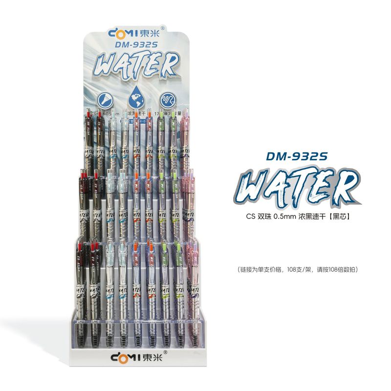 东米932s新宝特瓶展架限定WATER大容量CS双珠笔头0.5刷题签字黑笔|undefined