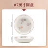 Zixuanhua — 7" круглая тарелка