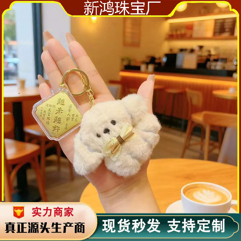 Gold Keychain, Pure Gold 999, Wealth Comes from All Directions, Getting Better and Better, Puppy Pendant, Bag Charm, Small Gift Wholesale Gold Keychain, Pure Gold 999, Wealth Comes from All Directions, Getting Better and Better, Puppy Pendant, Bag Charm, Small Gift Wholesale