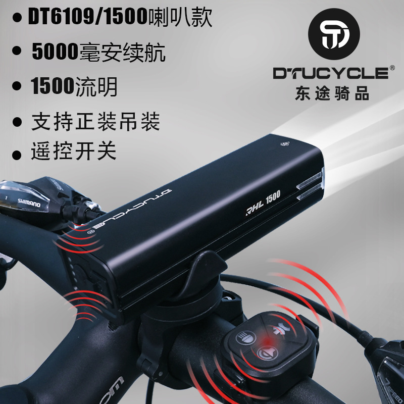 DTUCYCLE 自転車ライト 1500LM 夜間走行屋外防水高輝度マウンテンバイクライト吊り下げアルミ合金ヘッドライト|undefined