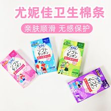 日本进口尤妮佳导管式卫生棉条内置棉棒经期防水游泳专用卫生巾