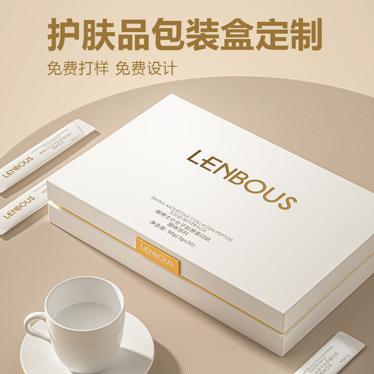高档医美护肤品纸盒包装 化妆品翻盖礼盒 美妆日用品包装盒礼品盒