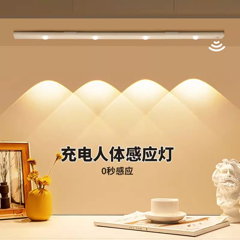 Hill-shaped cabinet light, cat-eye ripple light, entrance door motion sensor light, wine cabinet and sideboard rechargeable light strip