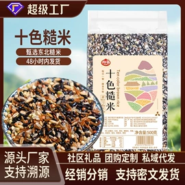 代餐粉;杂粮组合;玉米