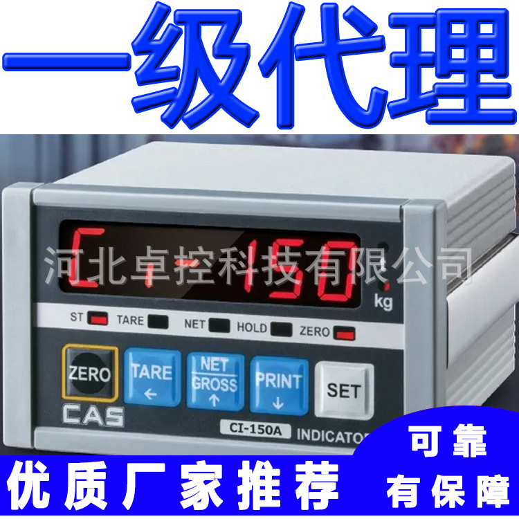 凯士仪表CI-601A CI-502A CI-150A 韩国cas工业称重显示控制器