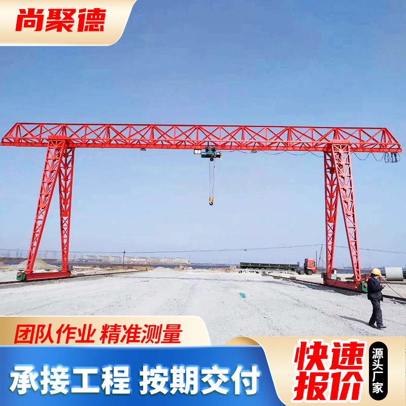 地轨花架龙门吊 港口码头水泥厂10吨20吨门式起重机 龙门吊起重机