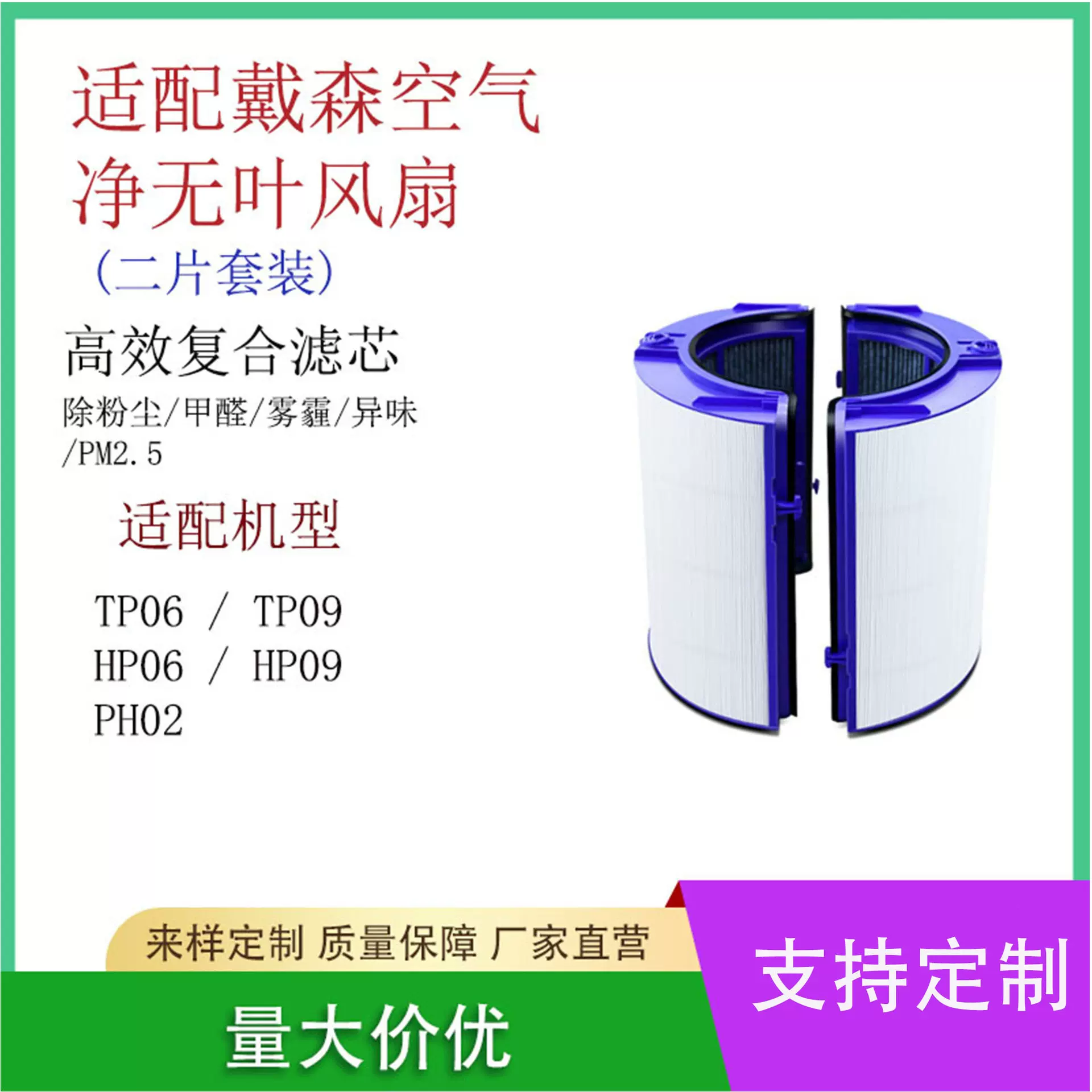 适配Dyson戴森无叶风扇空气净化器TP06/HP06/PH02过滤网滤芯