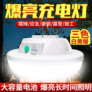 Rechargeable Lighting Street Stall Night Market Led Outdoor Light Bulb Removable Super Bright Long Battery Life Large Capacity