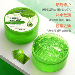 Bisu Tang Aloe Vera Gel Lightweight Moisturizing Oil-Controlled Sun Repair Hydrating Skin Cream Wholesale for Men and Women